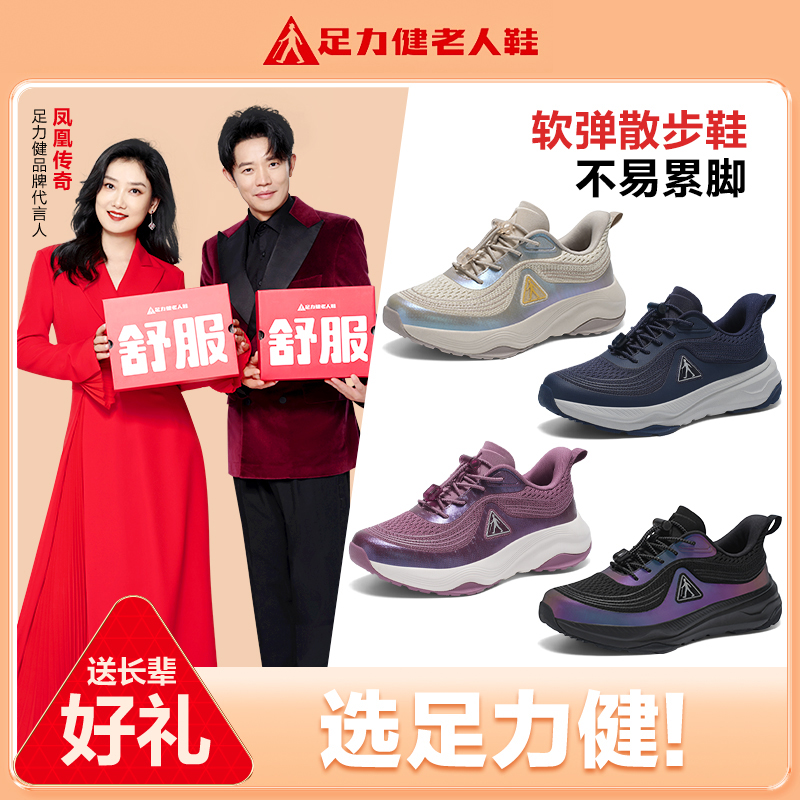 足力健低帮鞋软底2025年运动爸爸鞋春秋季休闲鞋健步鞋防滑老人鞋