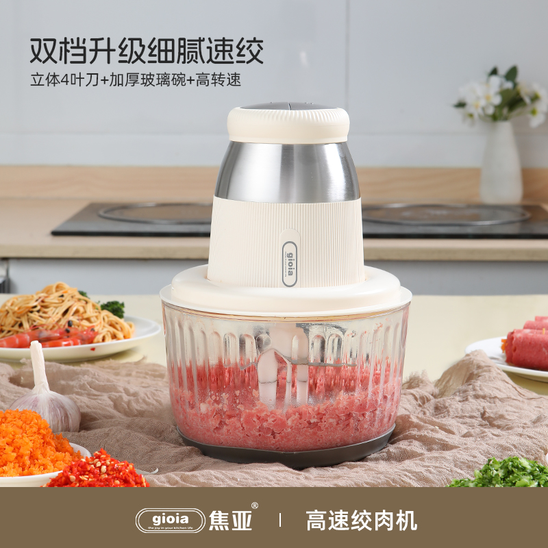 焦亚大容量多功能电动绞肉机家用不锈钢小型打肉机全自动搅拌机