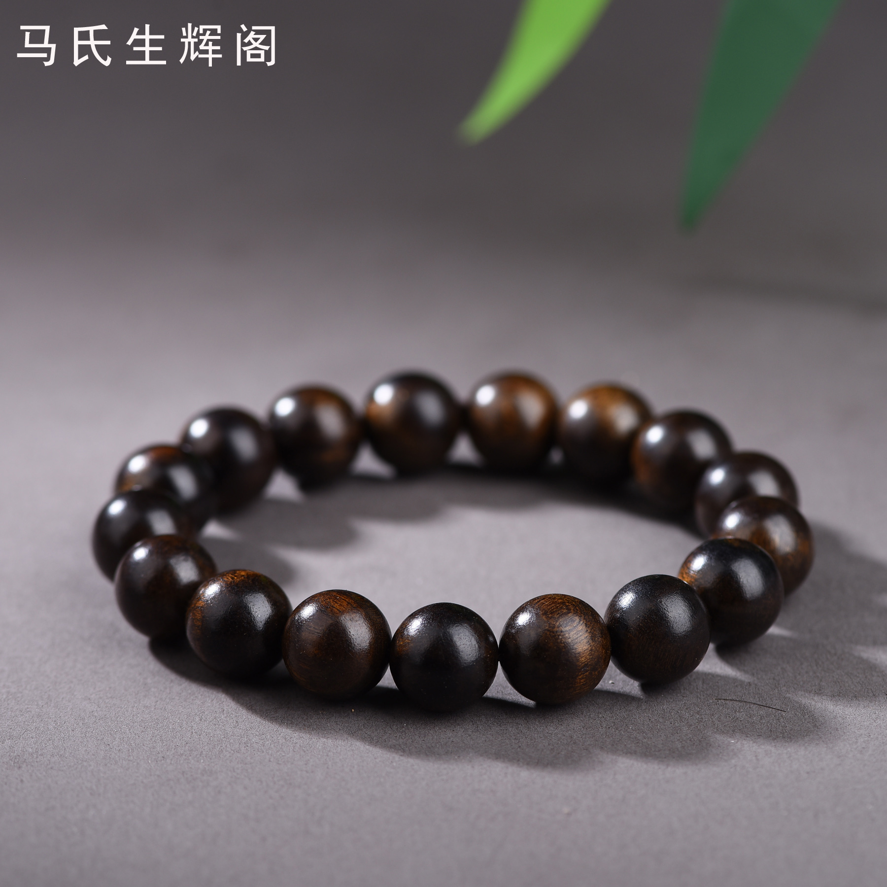 增香沉香木周总甄选文玩手链
