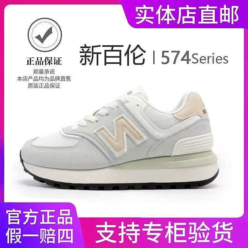 【正品专卖】新百伦休闲百搭574潮流学生运动情侣款老爹鞋粉色女鞋