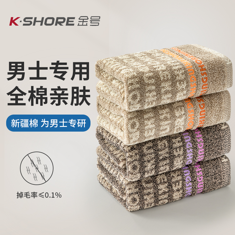 金号毛巾男士纯棉全棉洗脸家用吸水深色洗澡专用柔软成人加厚面巾