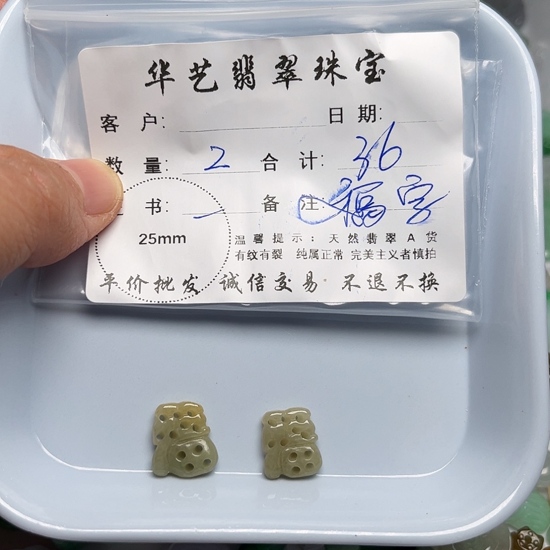 翡翠未镶嵌吊坠(不含链)