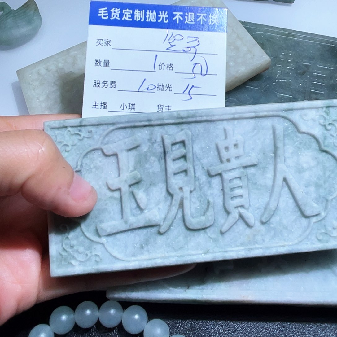 翡翠颈饰未镶嵌贤*翡翠