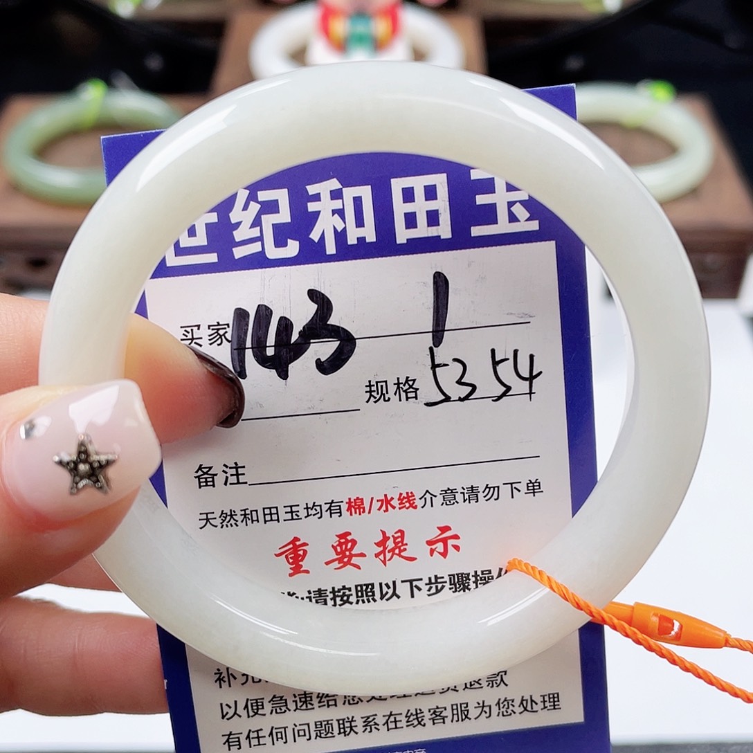 和田玉未镶嵌手镯