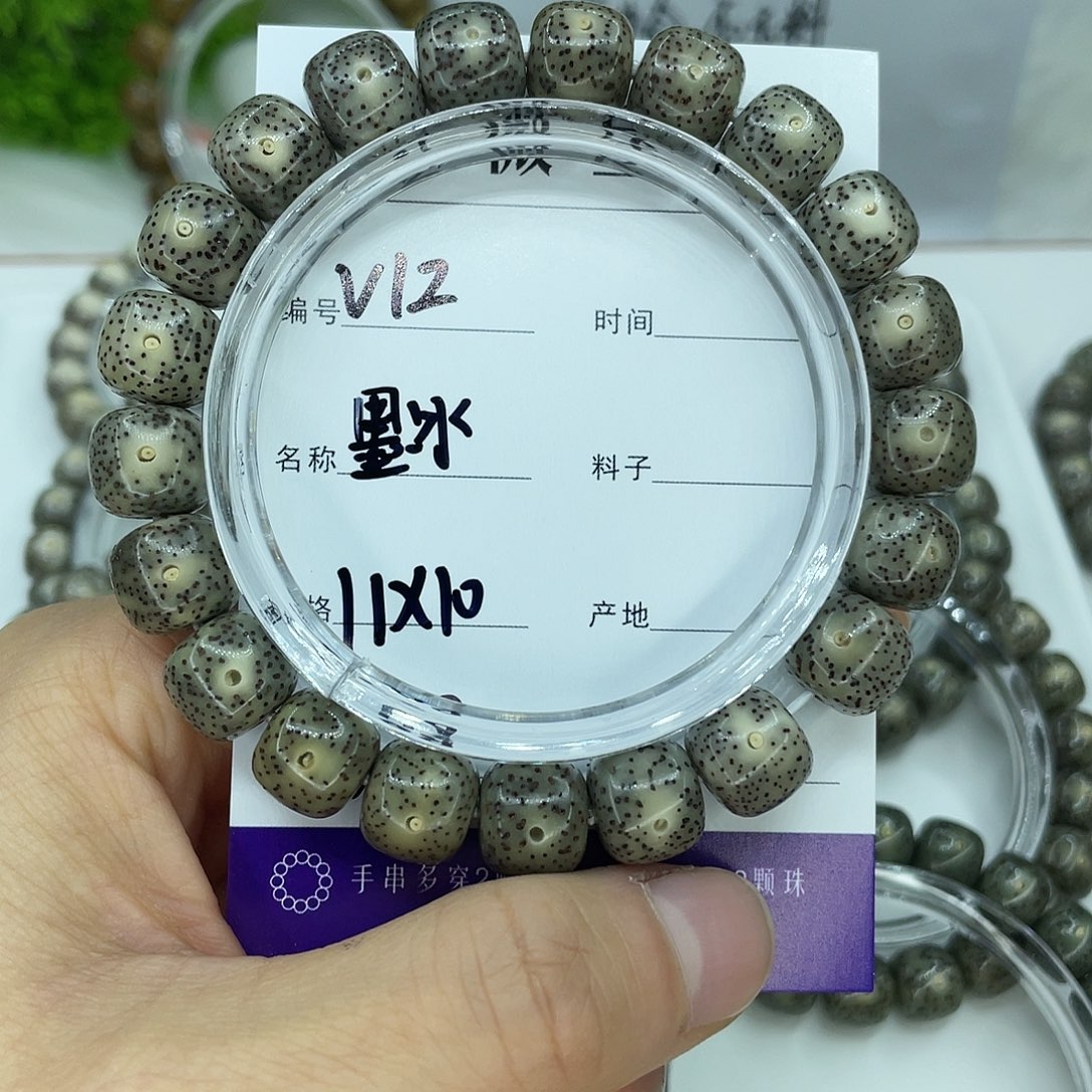 吊坠星月菩提V12墨冰11