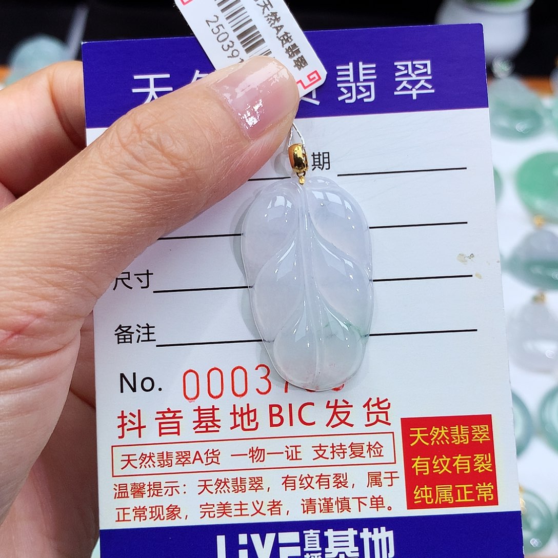 翡翠18K金镶嵌颈饰翡翠吊坠