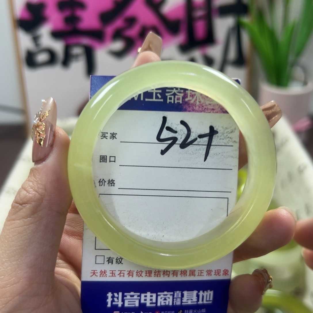 蛇纹石玉手镯未镶嵌593