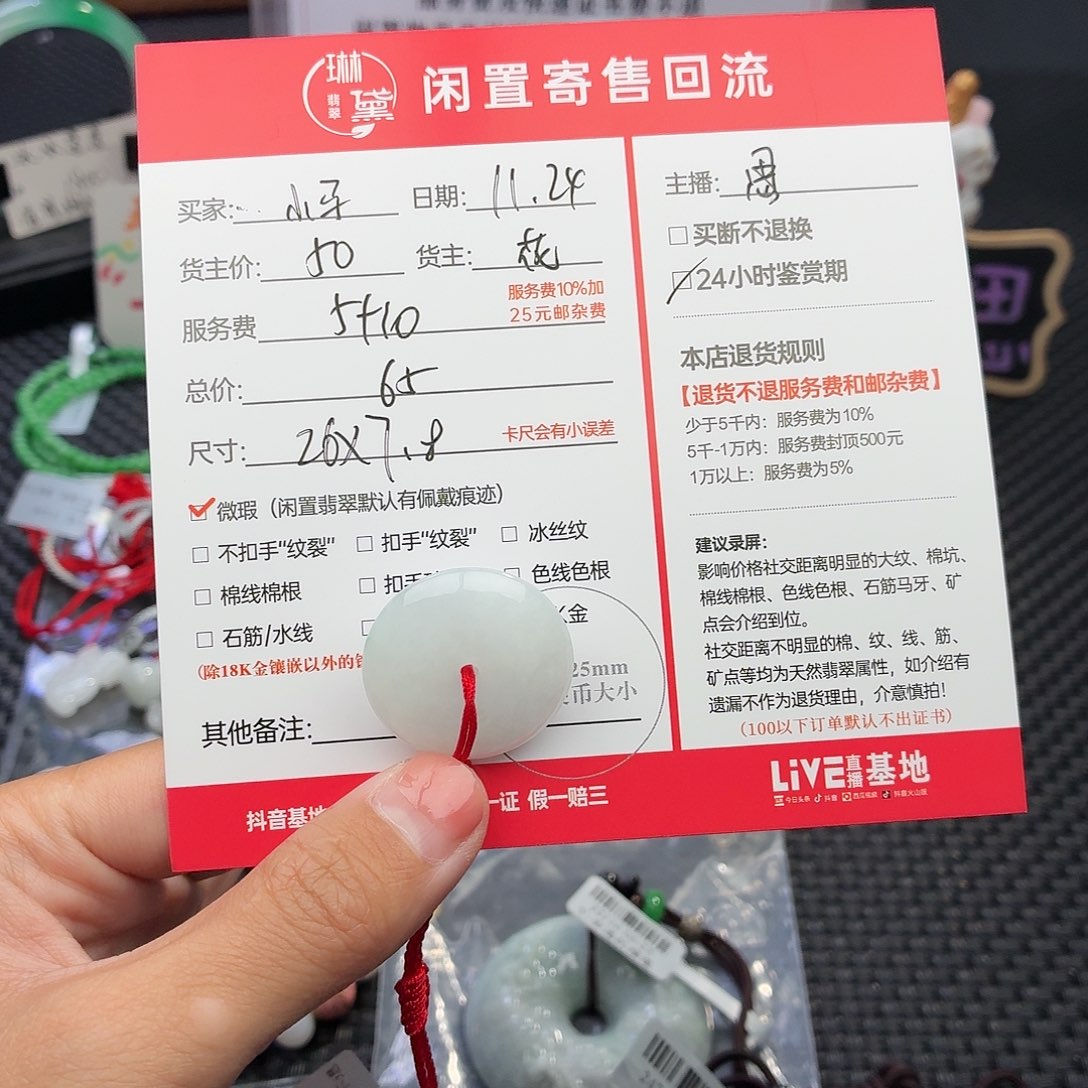 小***e翡翠未镶嵌颈饰天然翡翠