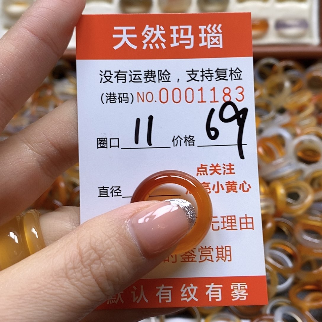 玛瑙/玉髓戒指未镶嵌