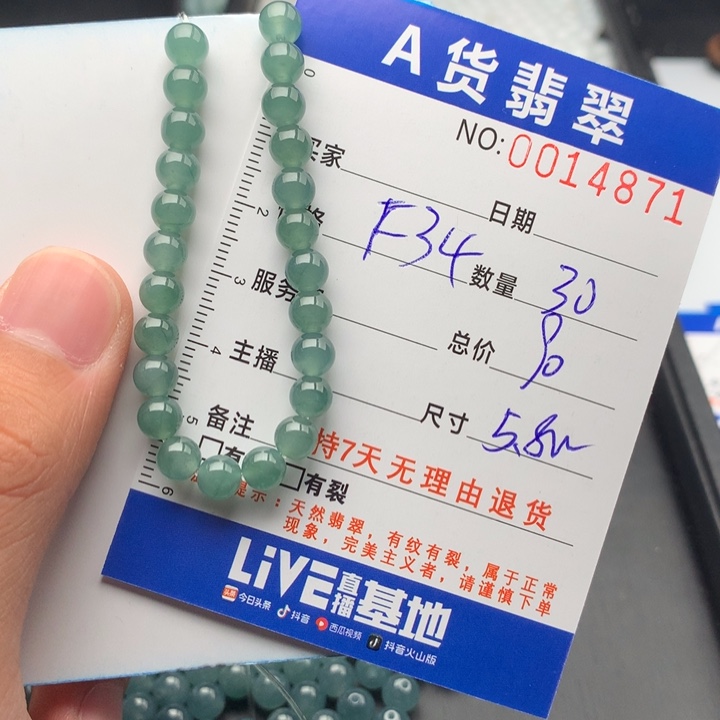 壮***芙翡翠未镶嵌手链多样性