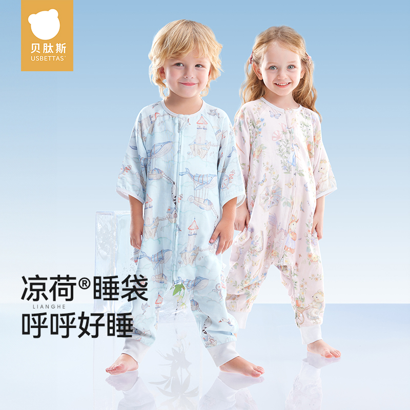 【贝肽斯】婴儿睡袋春夏季凉荷新生儿童宝宝分腿防踢被神器四季通用
