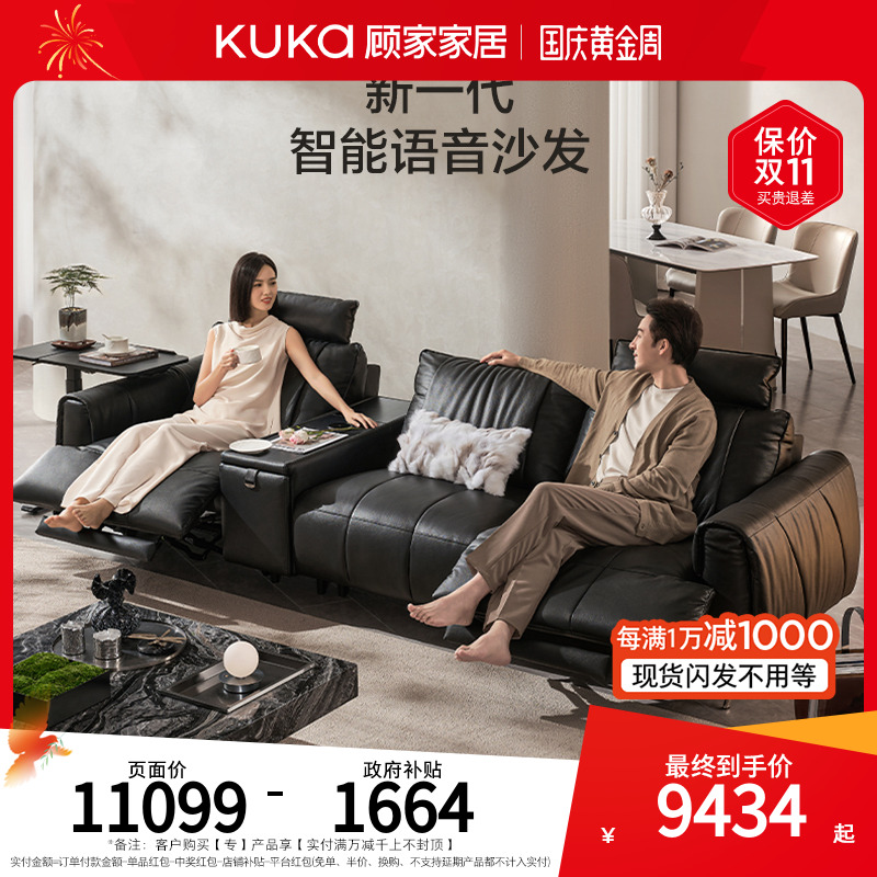 顾家家居可调靠头零靠墙智能语音功能沙发华尔兹沙发6688