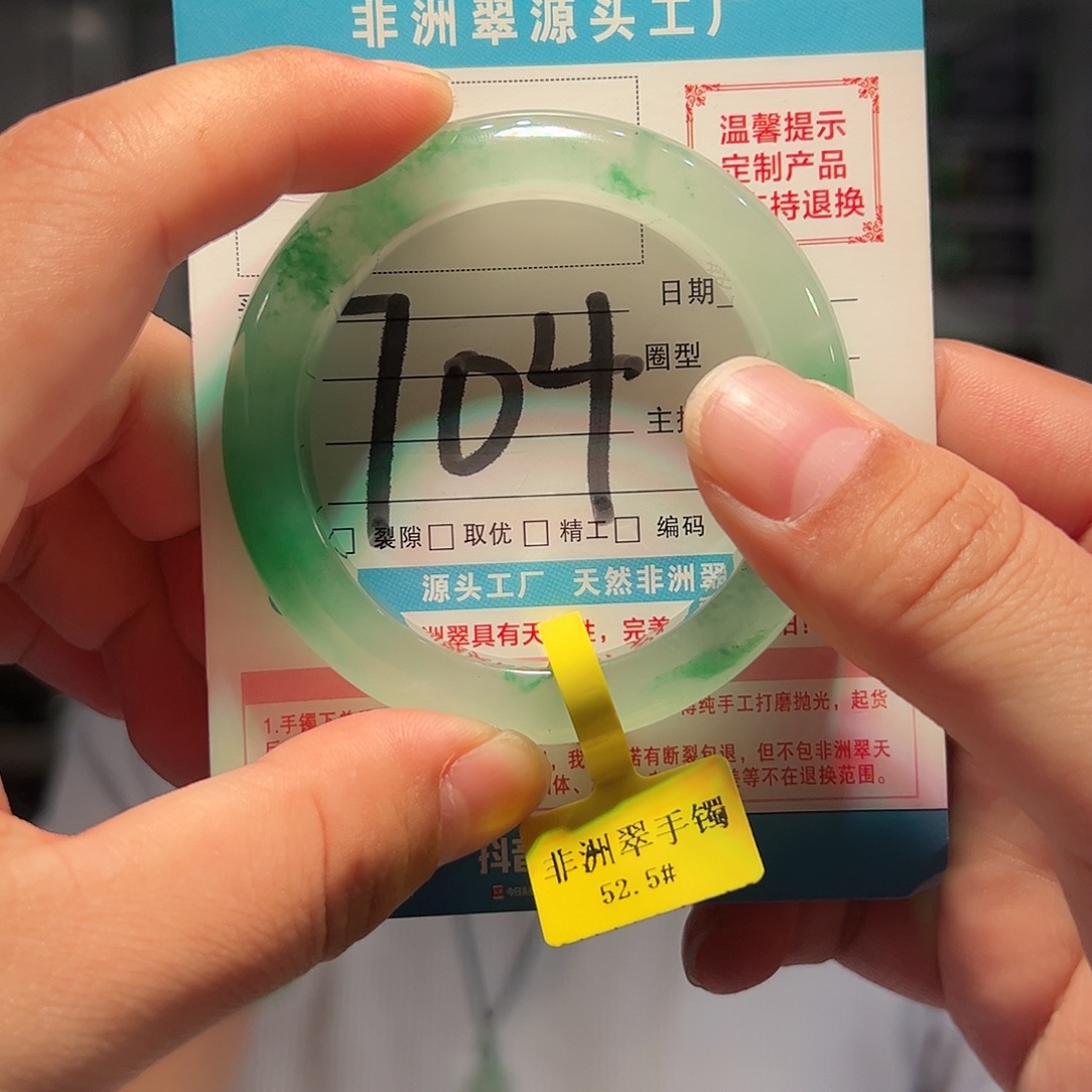 石英质玉未镶嵌手镯