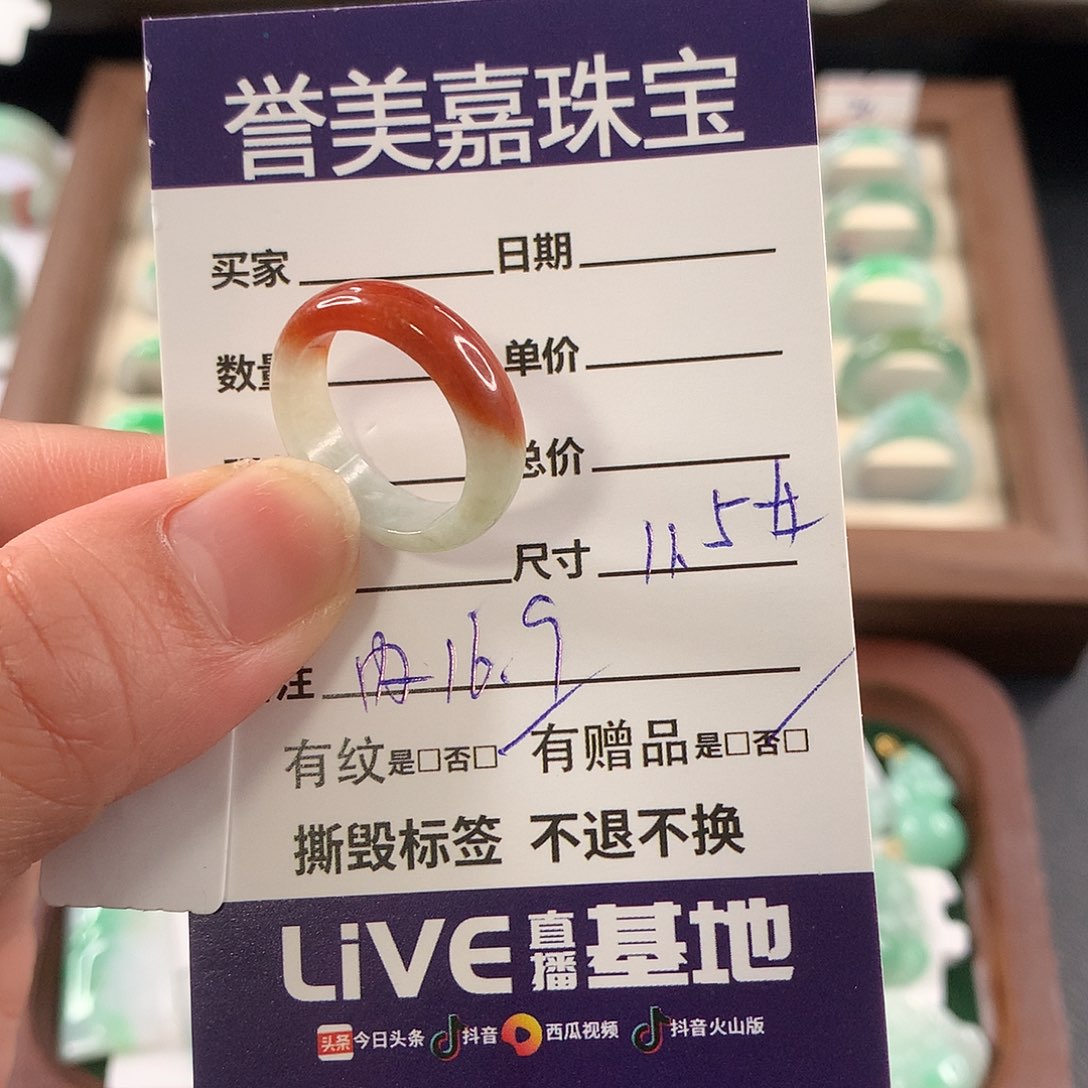 十***芸翡翠未镶嵌戒指11.5