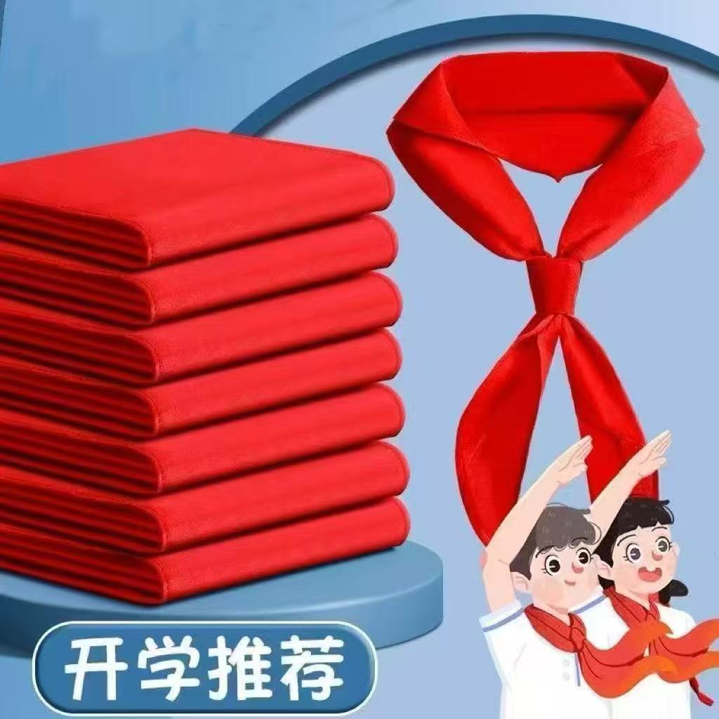 小学统一标准米超厚通用高档红领巾