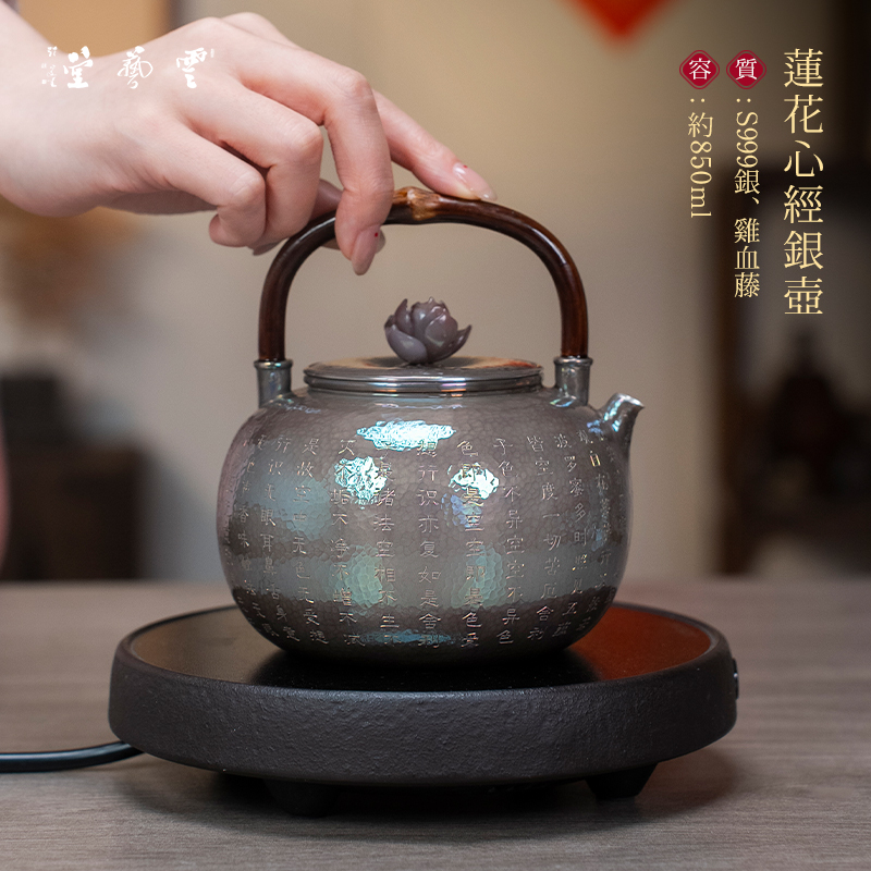芸术云艺堂足银999王朝军非遗紫皮心经陶瓷纯手工经银壶泡茶壶