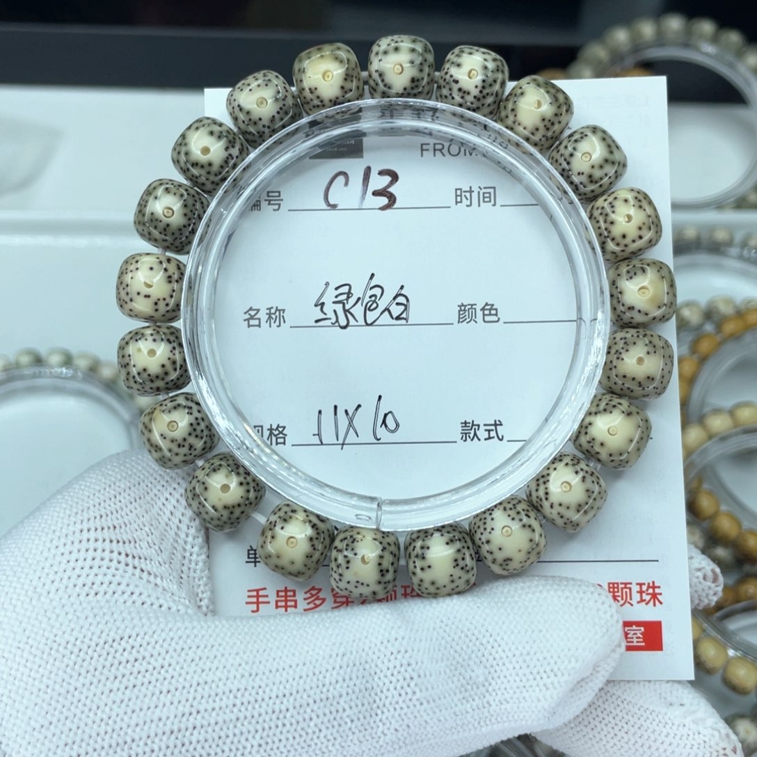 星月菩提手串c绿包白