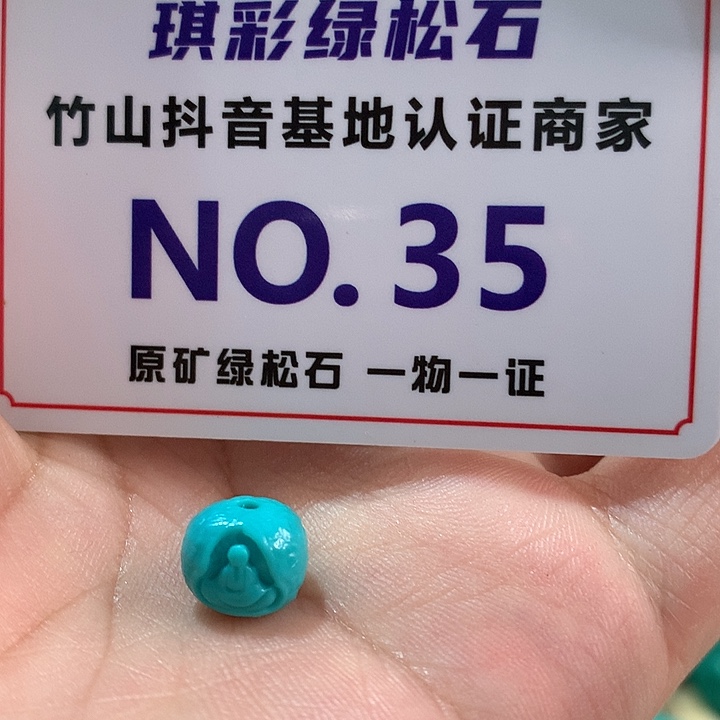 未镶嵌绿松石珠宝奇石