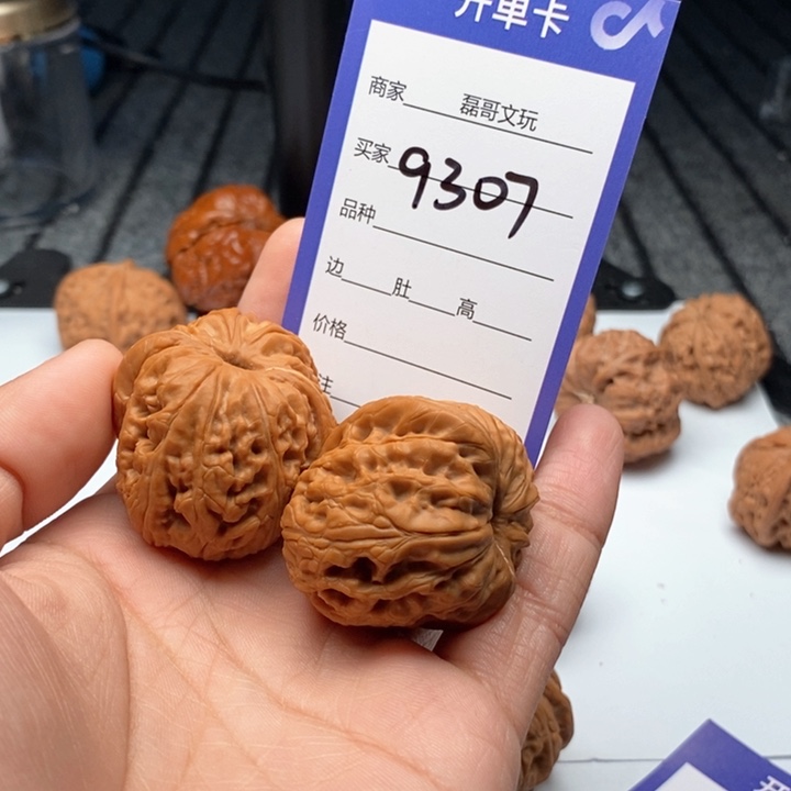 文玩核桃吊坠9307