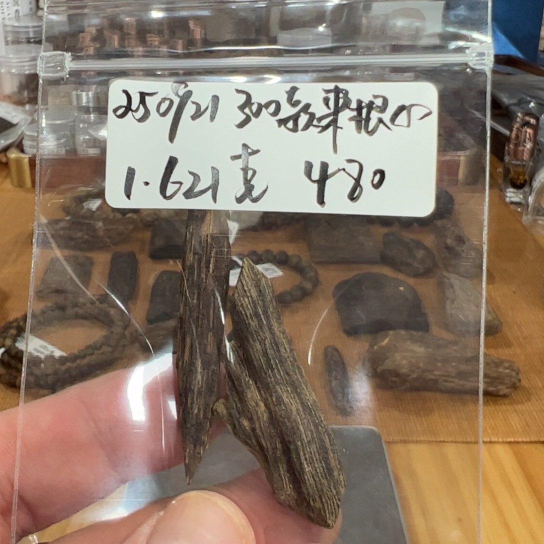 伍 250921 300款柬根心 重约1.621