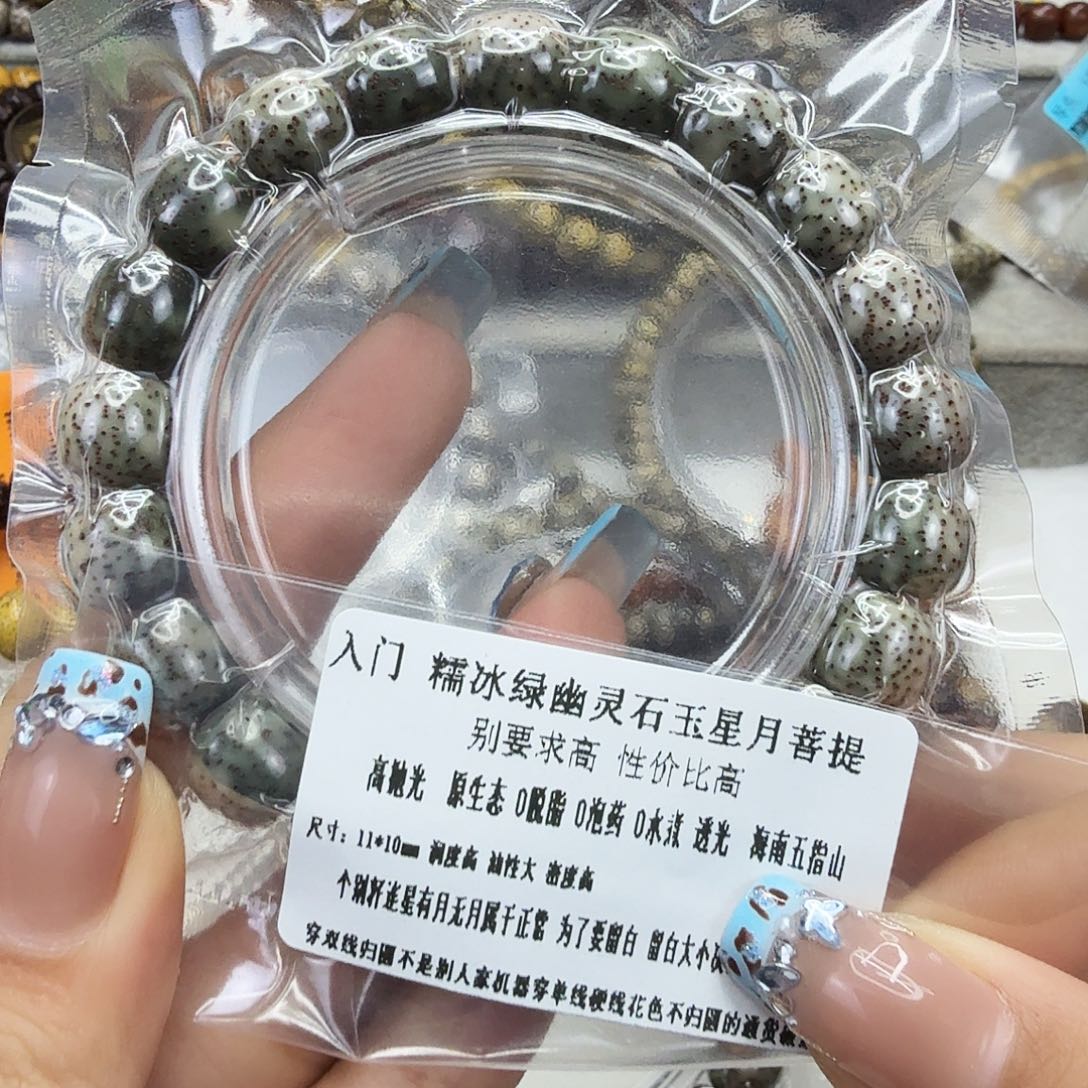 星月菩提手串76灭火绿星月菩提11桶单圈