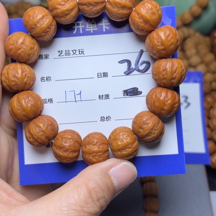 猴头核桃手串猴头