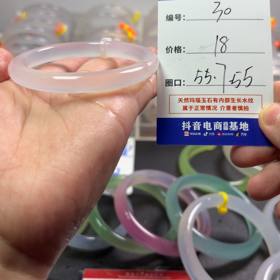 玛瑙/玉髓未镶嵌手镯