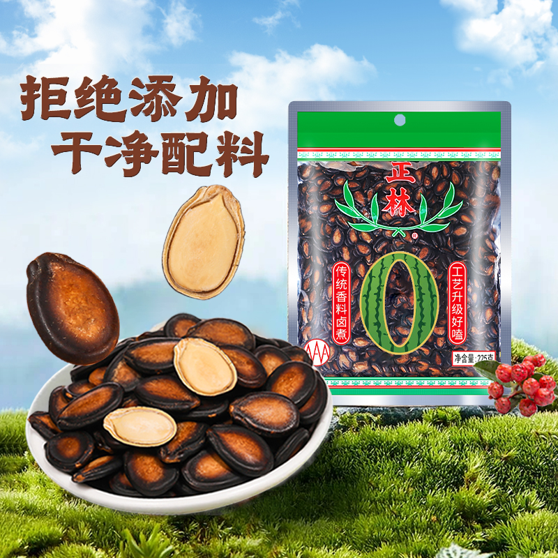 正林3A西瓜子225g*1袋大板易嗑甘草五香味休闲坚果炒货零食黑瓜子
