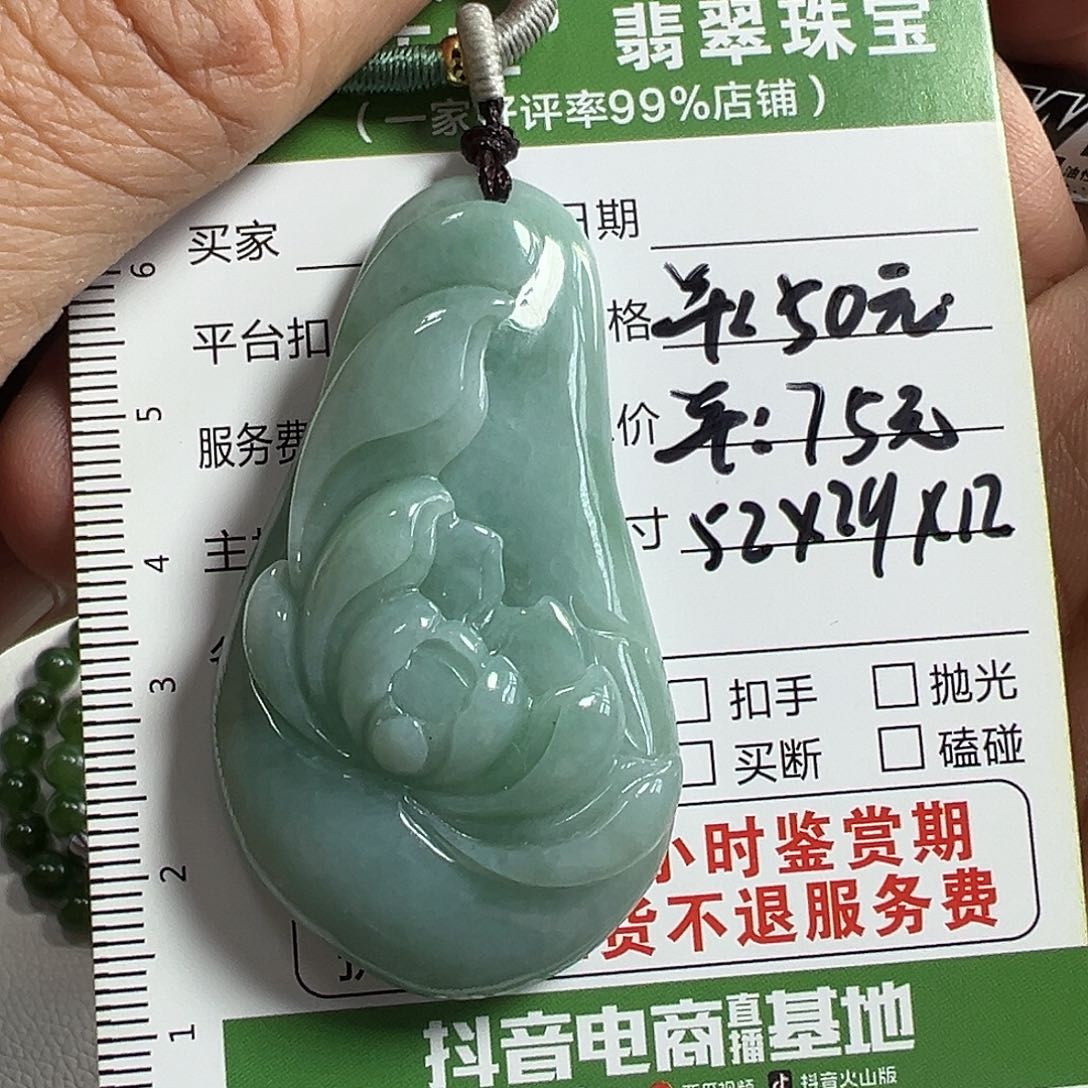 翡翠挂件未镶嵌翡翠