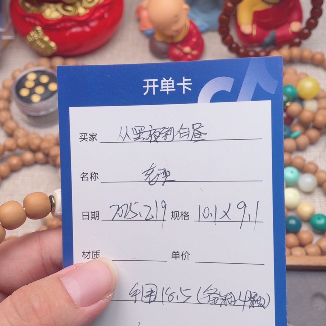 猴头核桃手串从****昼老型➕配珠