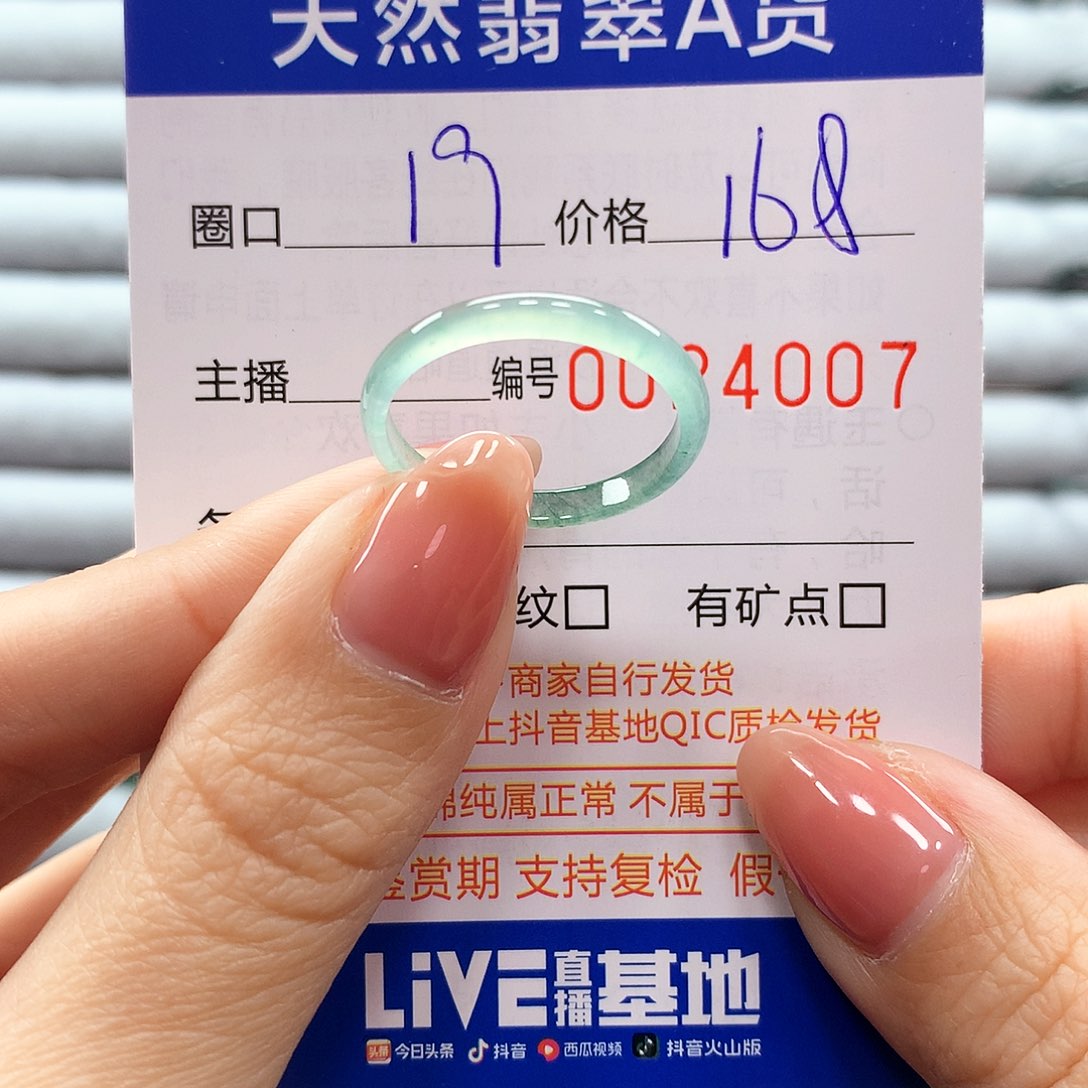 翡翠戒指未镶嵌翡翠