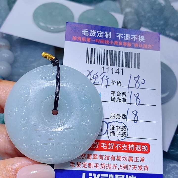 定制翡翠未镶嵌天光墟翡翠市场现金代购