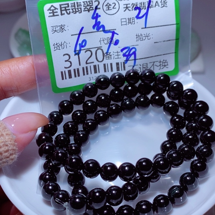 *****翡翠未镶嵌颈饰你
