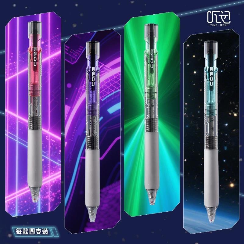 听文机械核心炫酷科技风按动中性笔