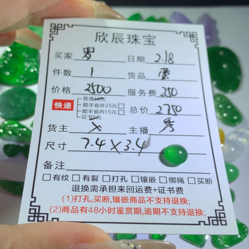 【闪购商品】翡翠吊坠(不含链)未镶嵌罗*力