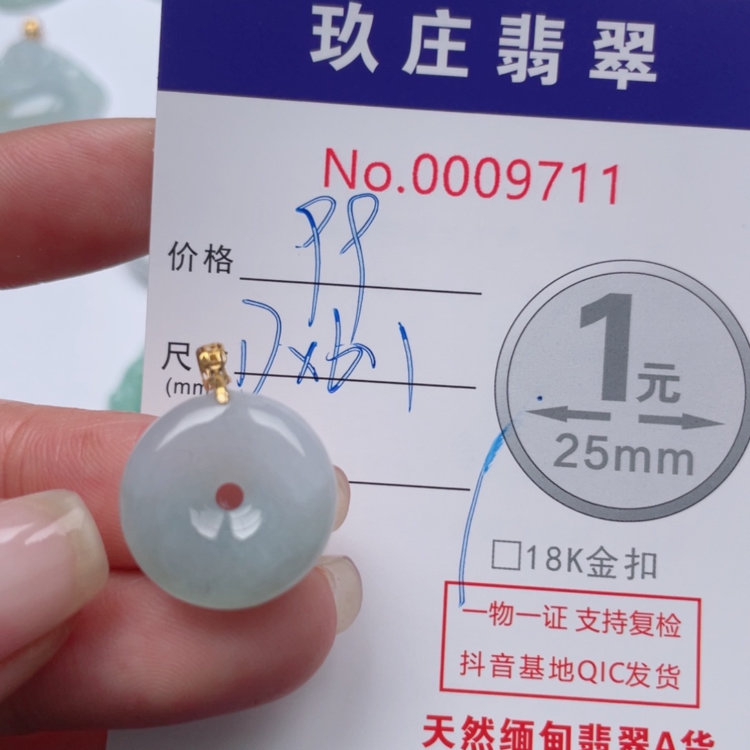 翡翠吊坠(不含链)18K金镶嵌
