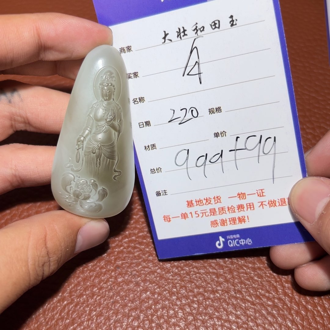 和田玉挂件未镶嵌白**光