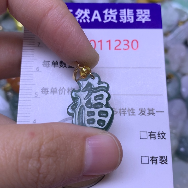 翡翠未镶嵌吊坠(不含链)