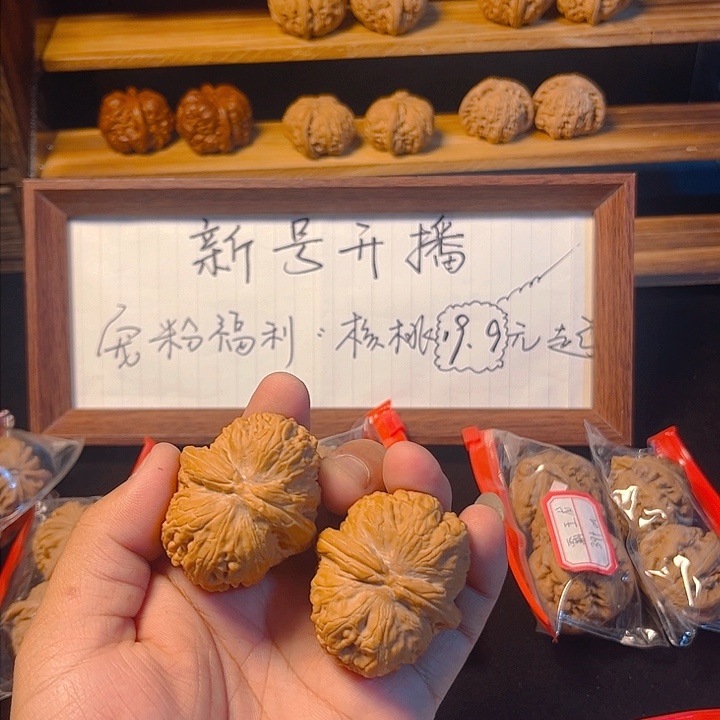 文玩核桃吊坠元宝46有修！？！？！