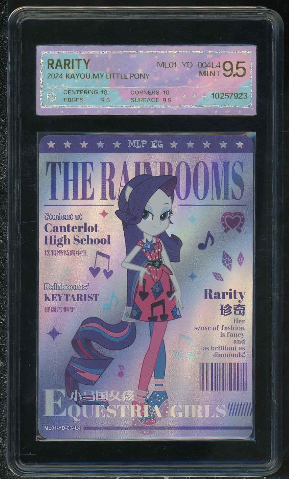 乐队卡珍奇（ML01-YD-004）评级卡牌一张