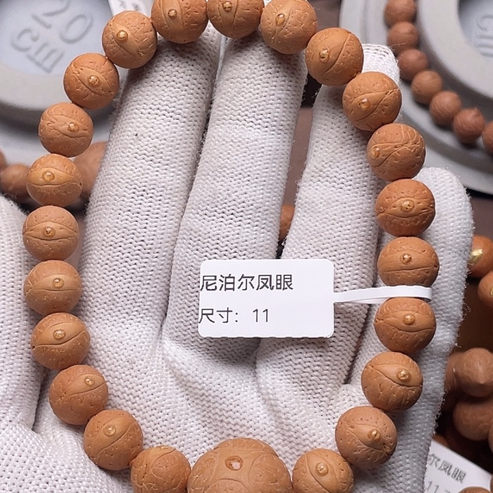 吊坠凤眼菩提凤眼菩提