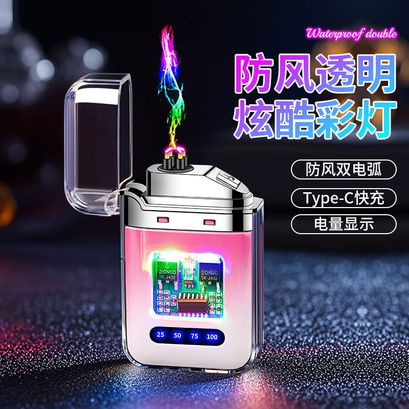 JL335透明防水双电弧时尚多彩渐变色充电打火机电量显示防风火焰
