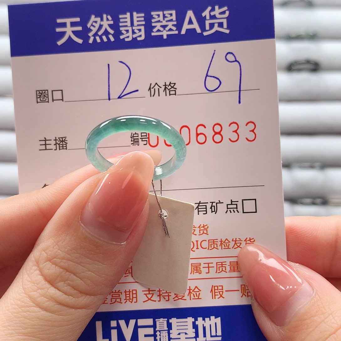 翡翠戒指未镶嵌翡翠