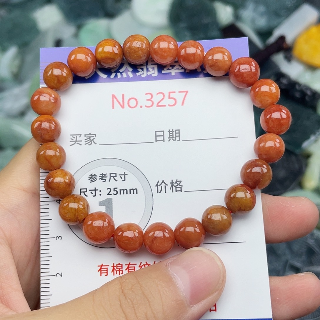 未镶嵌挂件翡翠3257