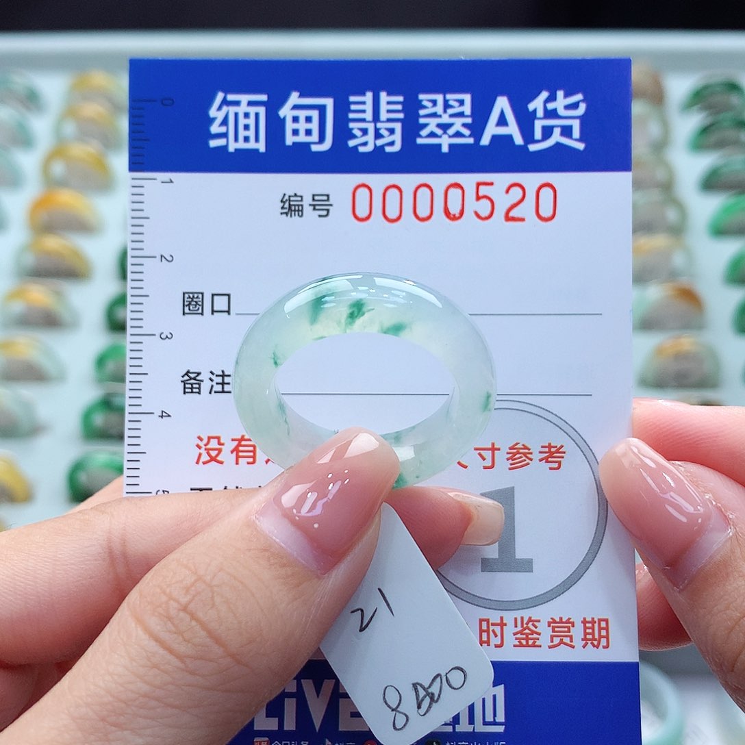 未镶嵌戒指翡翠21号