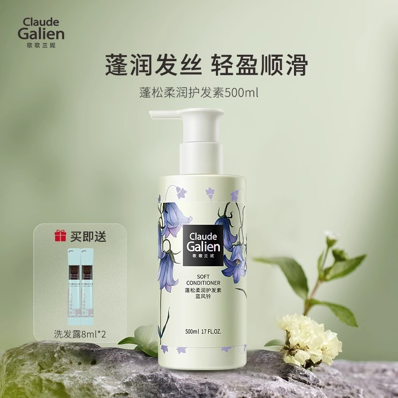 歌歌兰妮蓝风铃香水洗发水护发素滋润柔顺男女专用