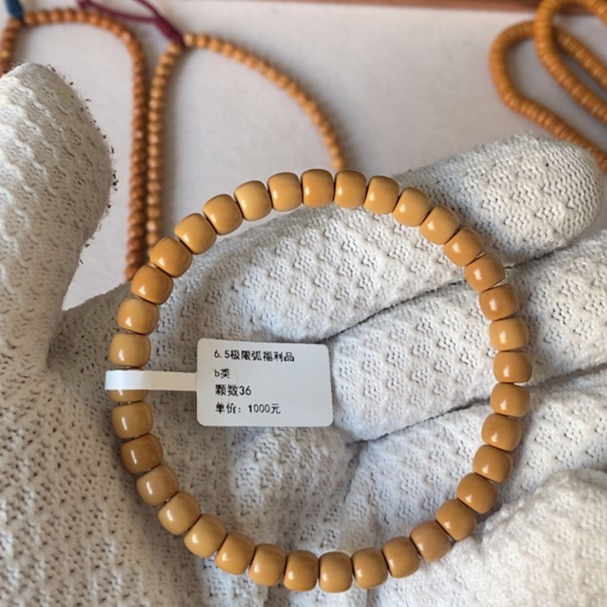 【闪购商品】橄榄核手串6.5极限弧福利品B类36颗