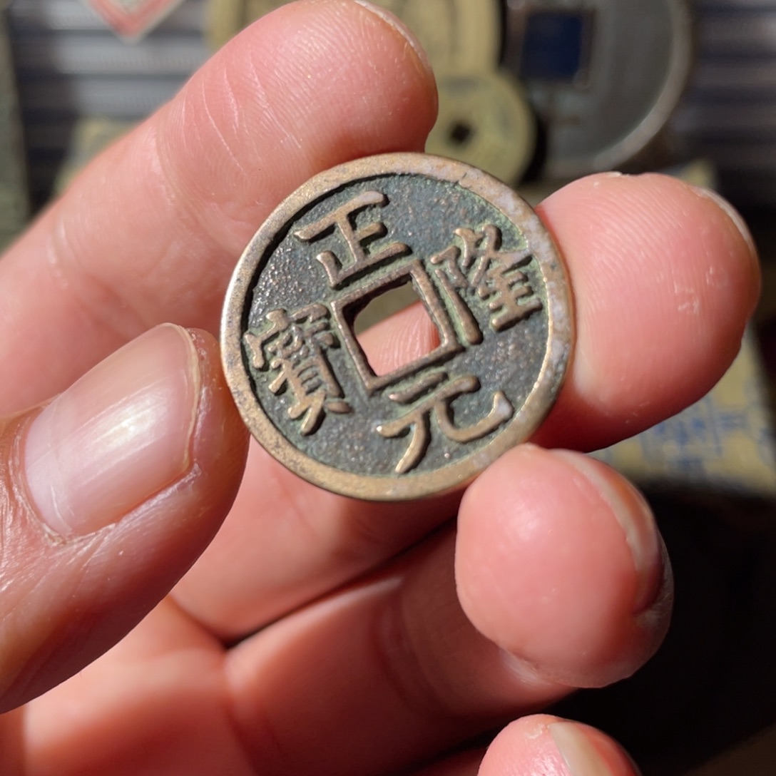 铜铜文创钱币挂件48号