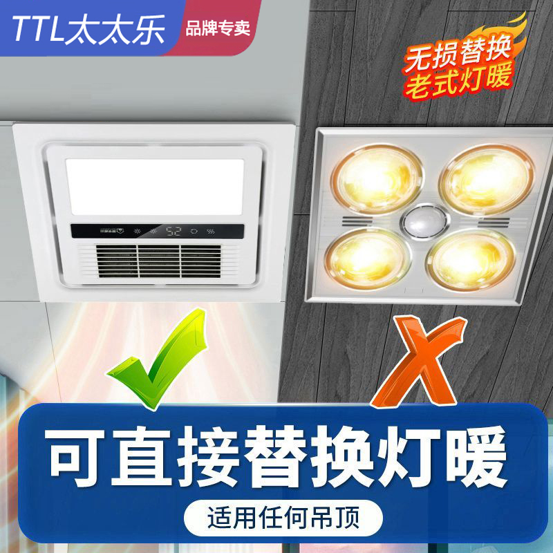 传统老浴霸灯PVC卫生间群暖集成吊顶300×300风暖排气扇照明一体机