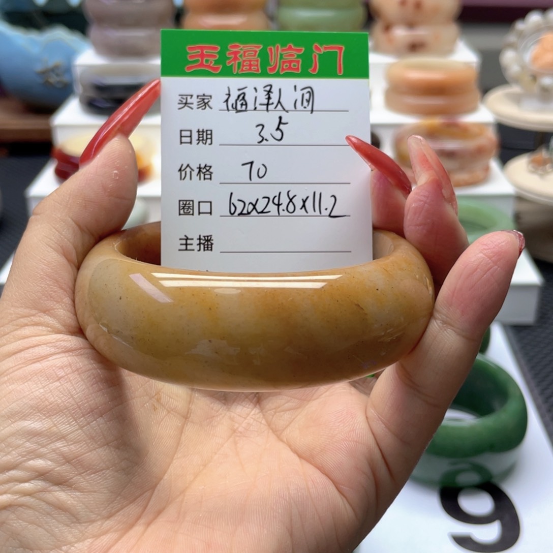 石英质玉手镯未镶嵌福**间
